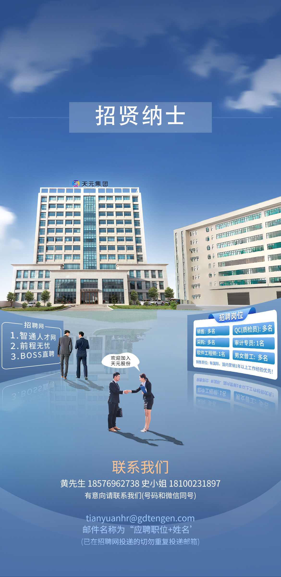 天元股份招标公告|2025年吹膜用黑色母年用量需求采购项目