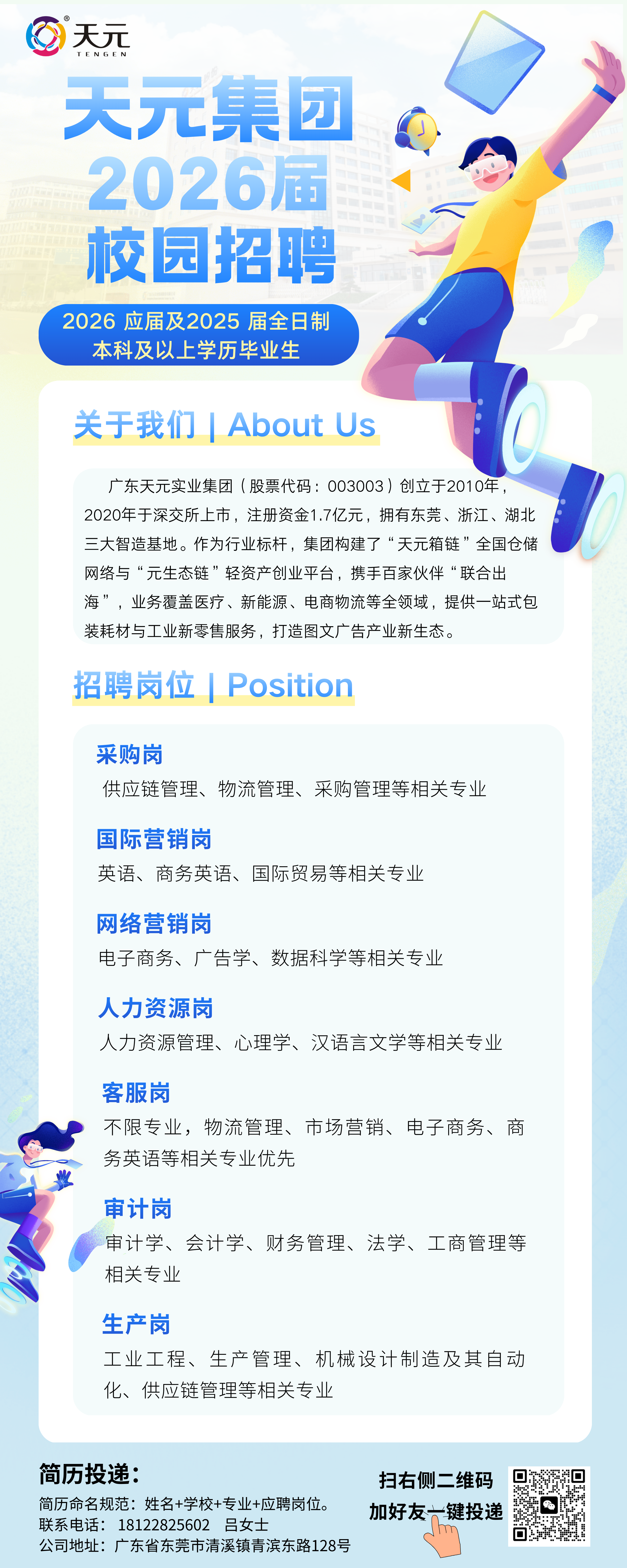 全发国际(集团)有限公司官网