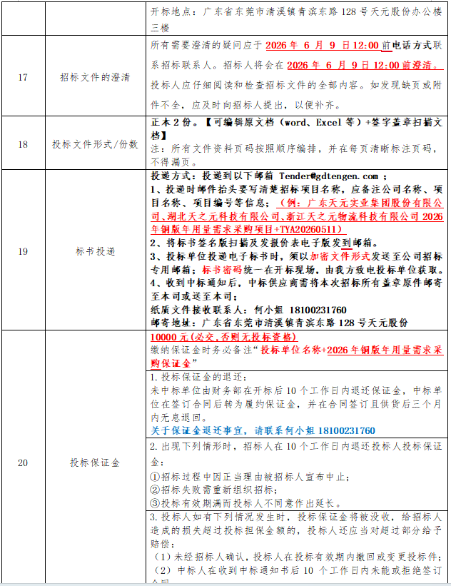 202605261532152026052607321538653 365电竞-不凡成就非凡,相信品牌的力量