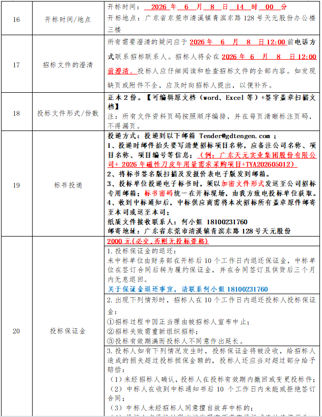 202605261538302026052607383061565 365电竞-不凡成就非凡,相信品牌的力量
