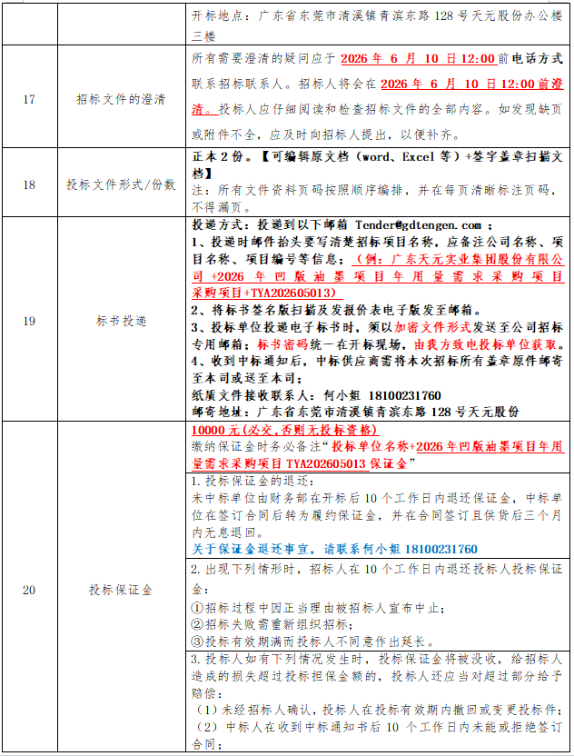 202605261540362026052607403641266 365电竞-不凡成就非凡,相信品牌的力量