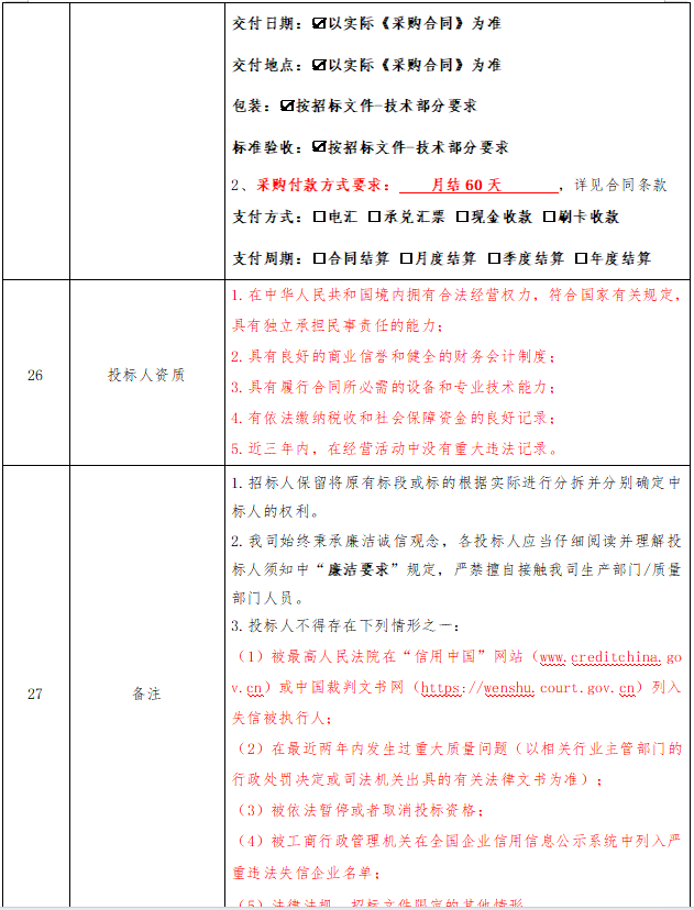 202605261540522026052607405278907 365电竞-不凡成就非凡,相信品牌的力量