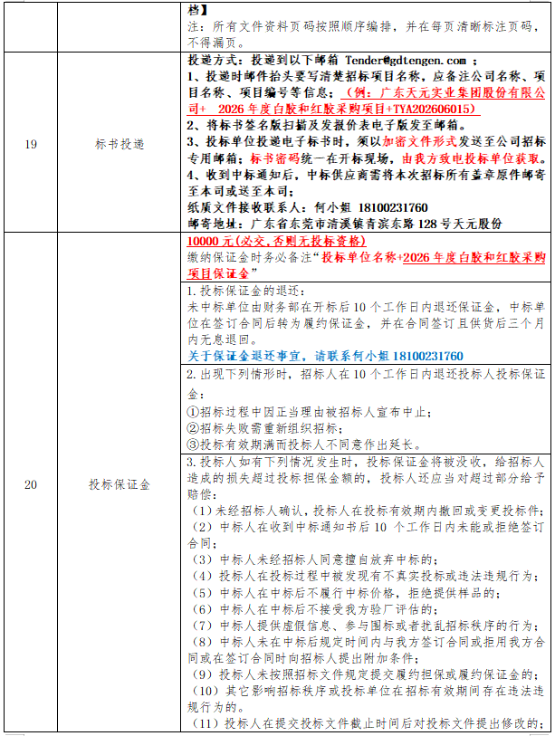 中国·7790必发集团(股份)有限公司-官方网站