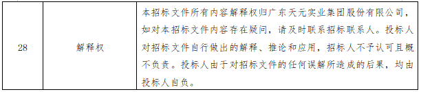中国·7790必发集团(股份)有限公司-官方网站
